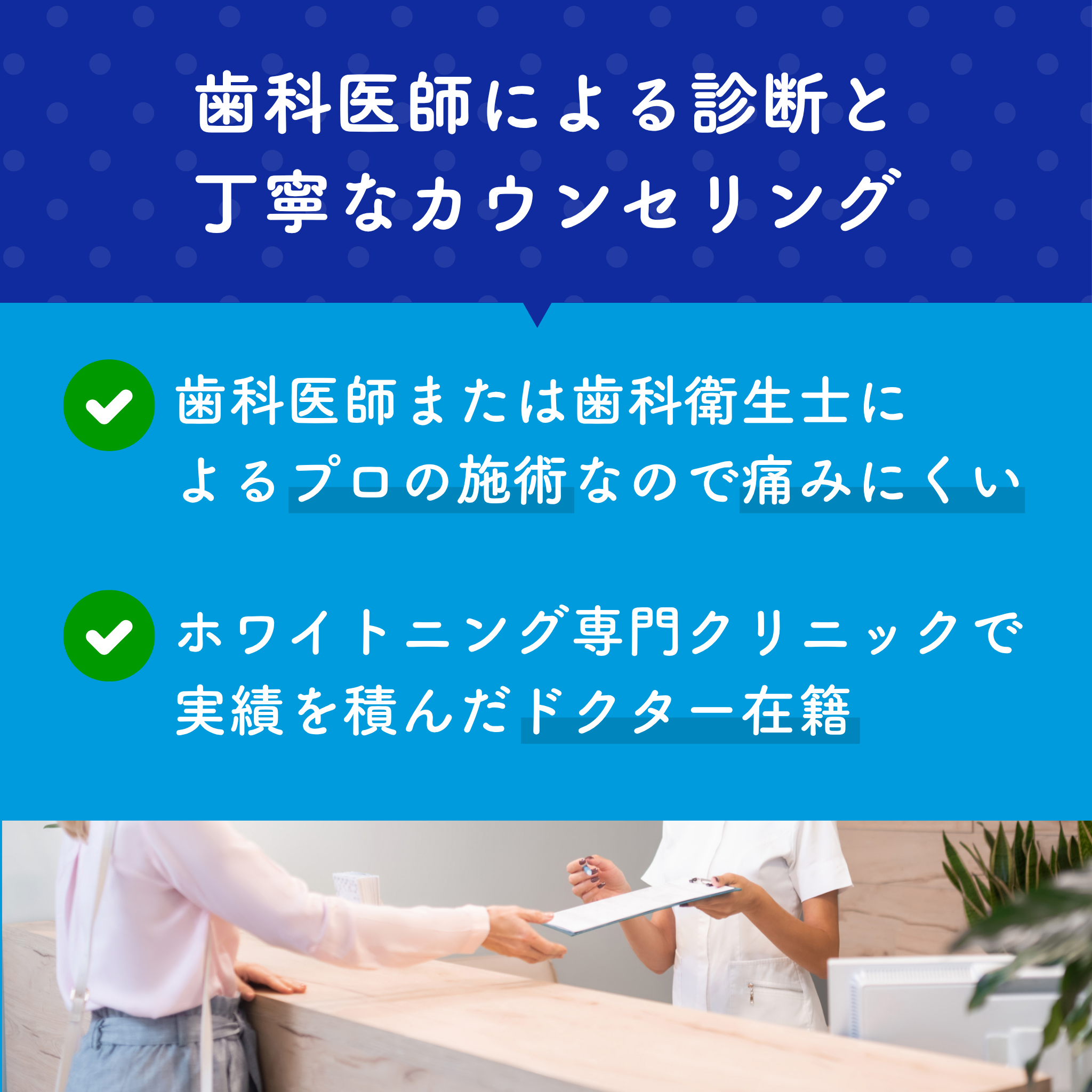オフィス ホワイトニング 特別料金チケット 50%割引！（恵比寿店 駅から徒歩1分）