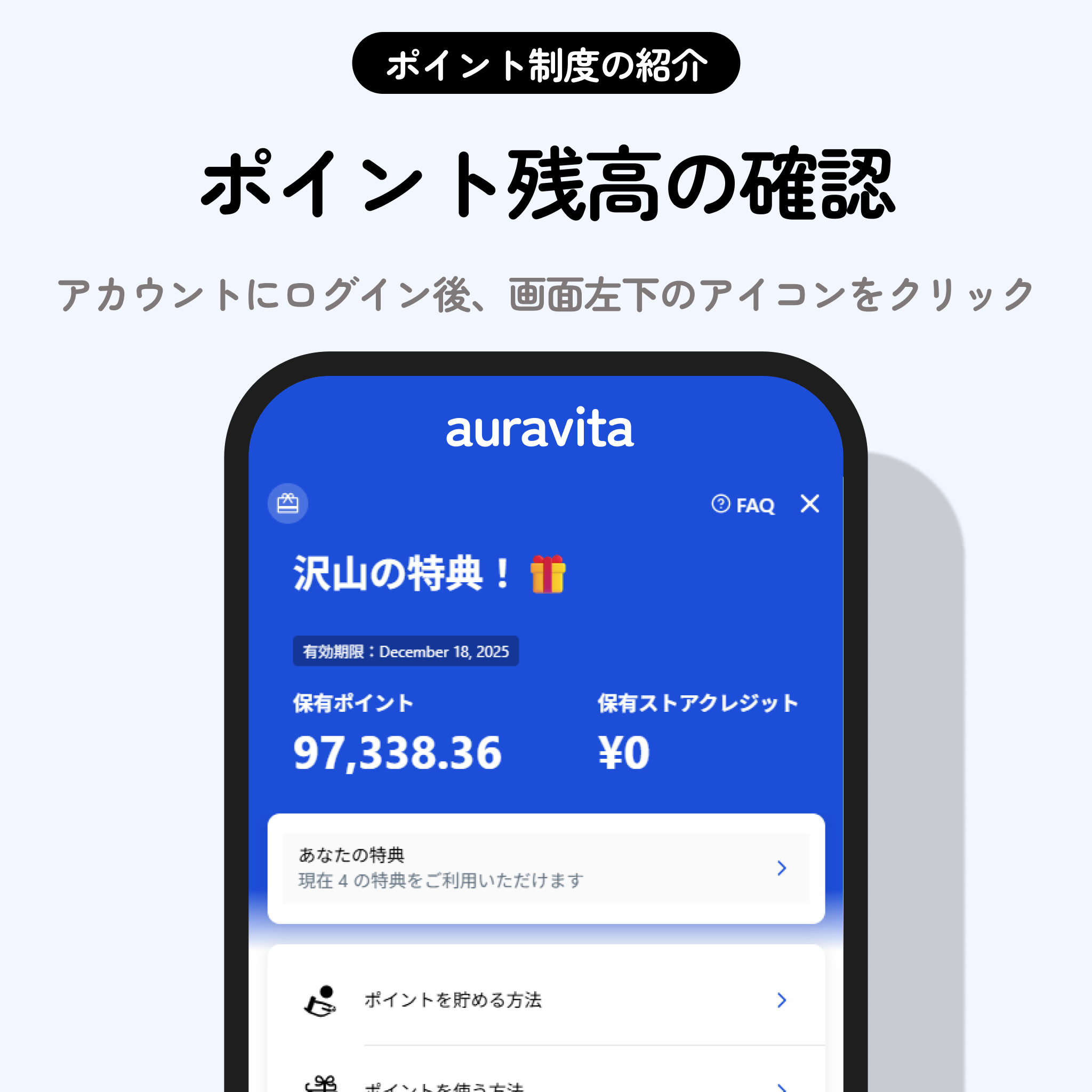 【12/25まで】auravitaポイント超お得祭り！最大40％オフ！！