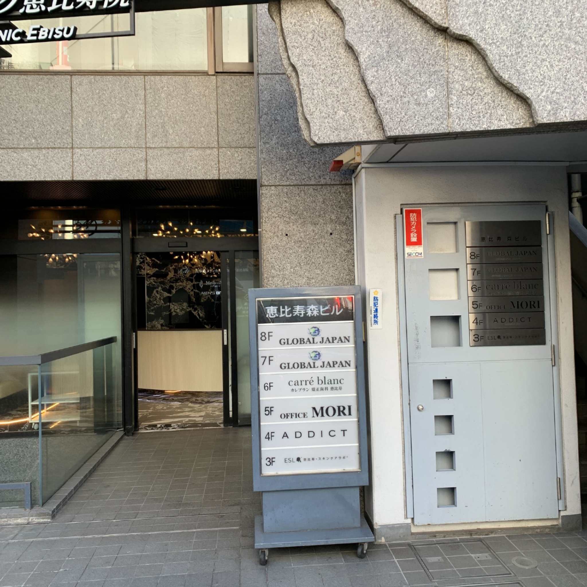 オフィス ホワイトニング 特別料金チケット 50%割引！（恵比寿店 駅から徒歩1分）