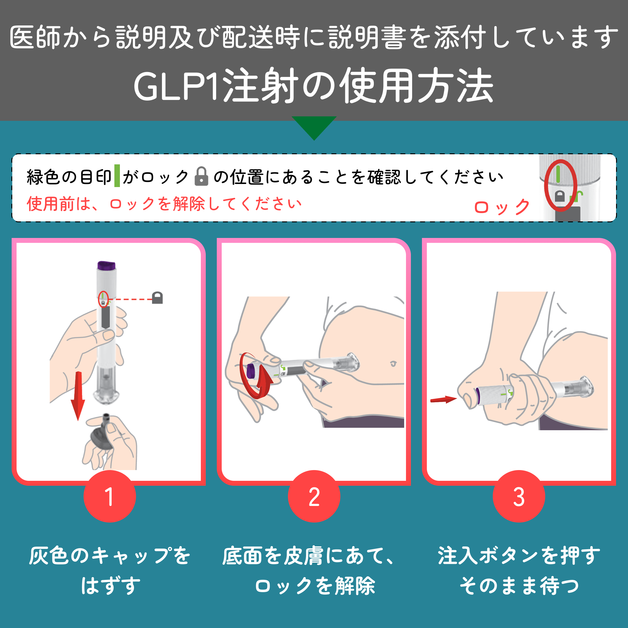 【選べるプラン】GLP-1メディカルダイエット注射（送料・診察料0円）