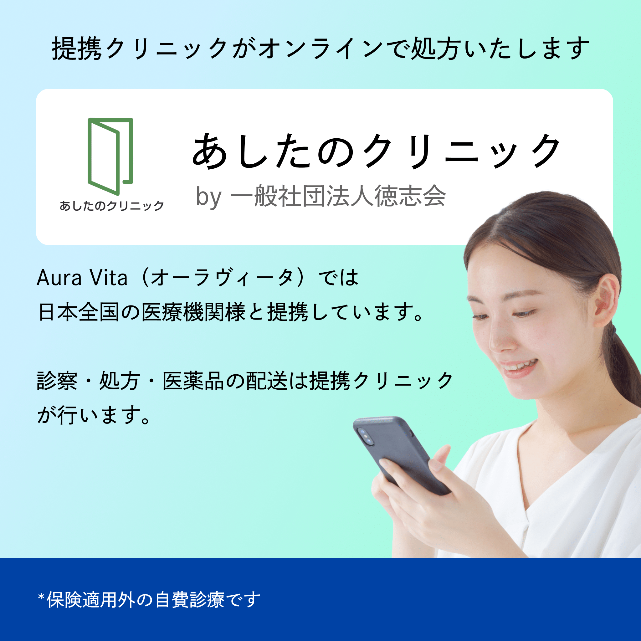 イソトレチノイン（ニキビ治療）-Auvavita（オーラヴィータ）オンライン診療